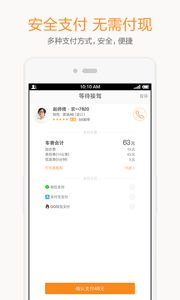 滴滴出行官网最新版下载 v6.6.6