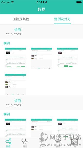 拇指随诊患者版app下载手机客户端 v1.0.1