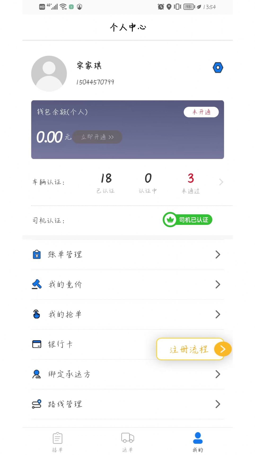 一吉快app手机版下载 v1.0.0