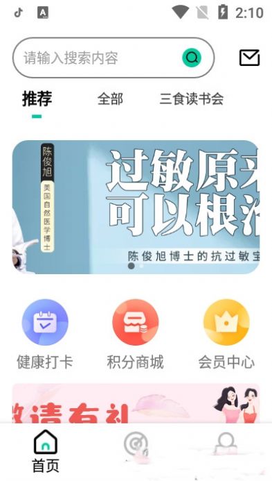 三食读书会app官方版下载 v1.0