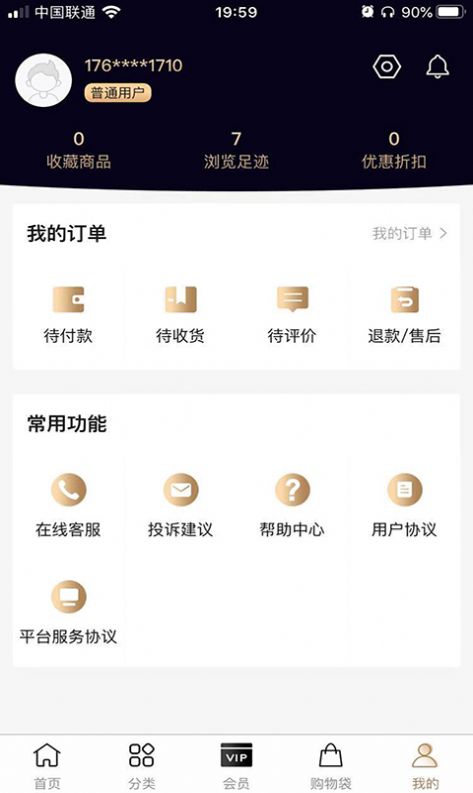 聚奢品最新版app下载 v1.0.0