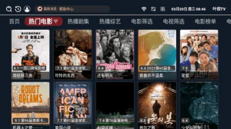 叶视TV电视版软件免费下载 v3.4.0