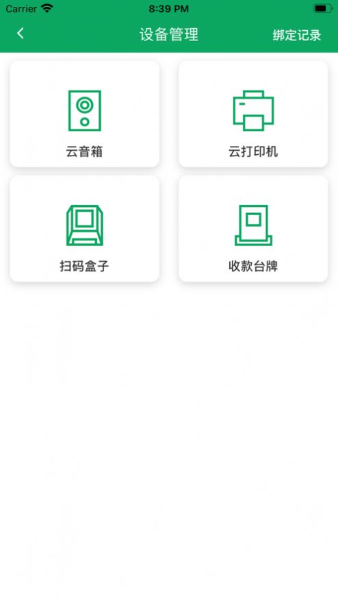 邮驿付app客户端官方版 v2.4.8