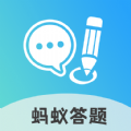 蚂蚁答题最新版免费下载 v1.7.0