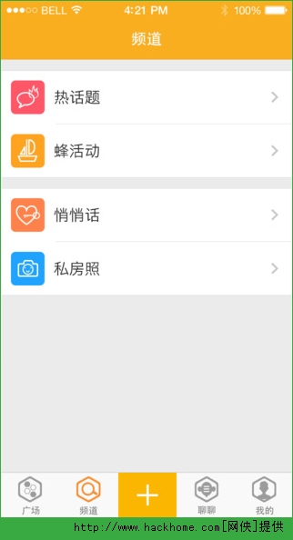 蜂蜜约聊ios手机版app v0.6.55