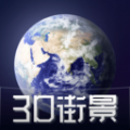 3D天眼卫星街景地图高清版手机下载 v12