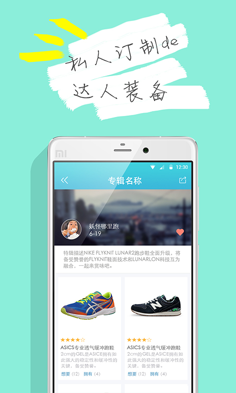 虎扑跑步官方app下载 v2.7.3