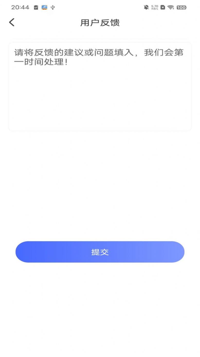 火火计步软件官方下载 v1.0.0