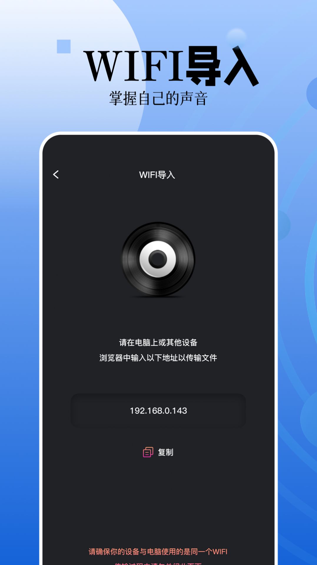 录音编辑大师app官方下载 v1.11