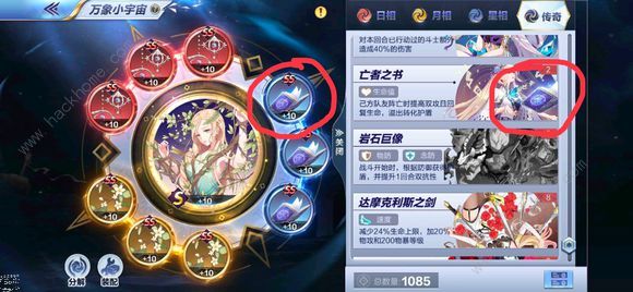 圣斗士星矢手游10月17日更新公告 冥王瞬主题活动上线图片1