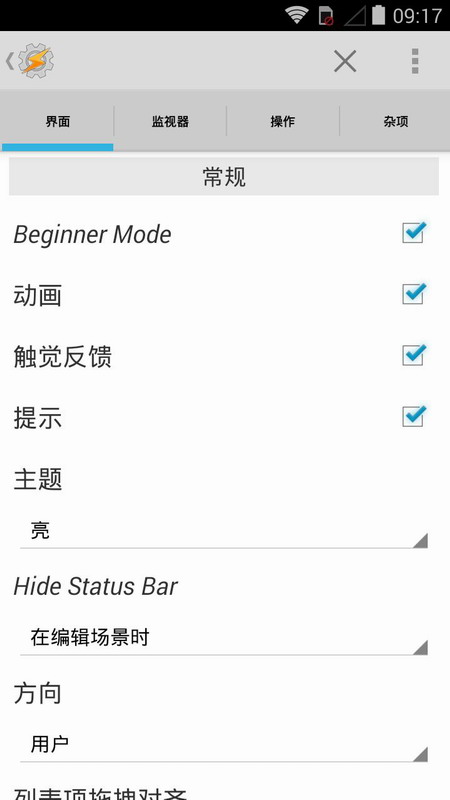 tasker4.6汉化版安卓版软件下载图片1