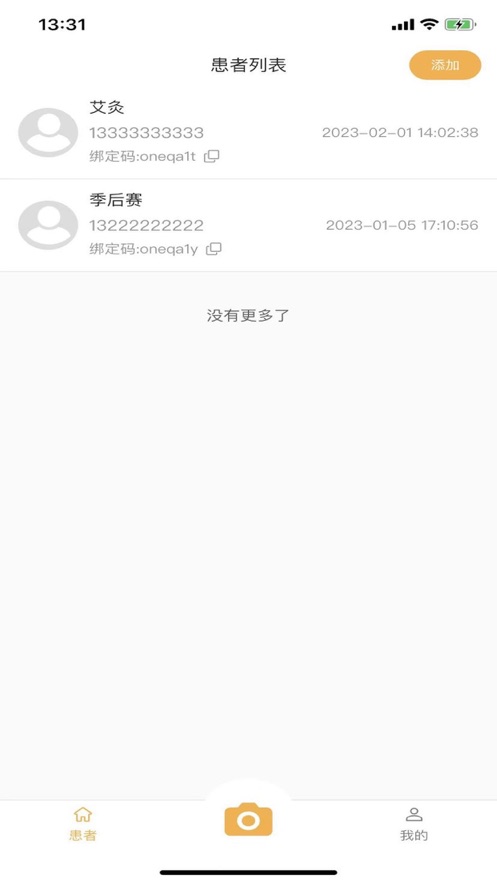 康复云之家健康管理app下载 v1.0.0