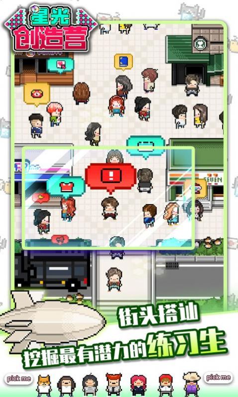 星光创造营黄金岛版本最新官方下载 v1.2.41