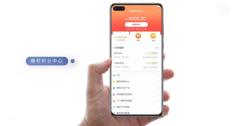 余嘉科技电商平台首码app官方版图片1