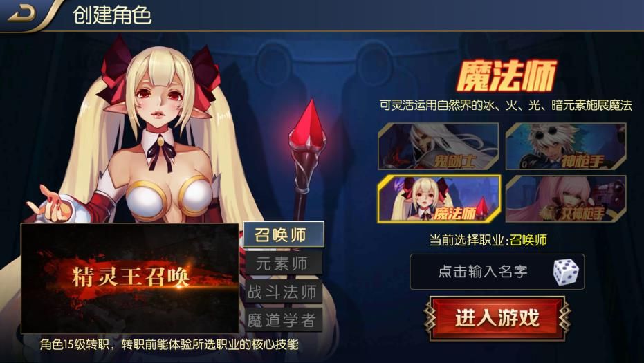 阿拉德之怒BT变态版公益服 v1.39.5.2