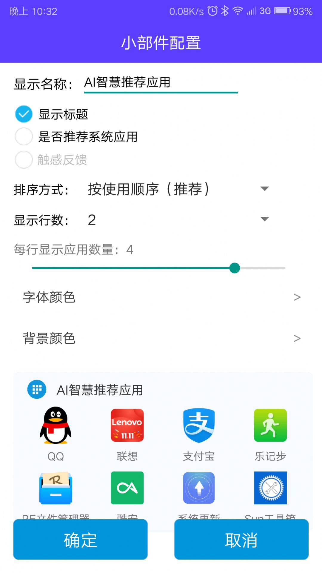 神奇小部件安卓版会员下载app v2.6.0