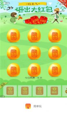 简单玩app手机版下载 v9.1.9