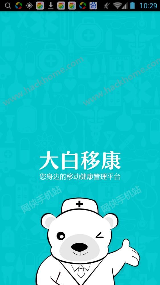 大白移康app手机版下载 v1.0.0