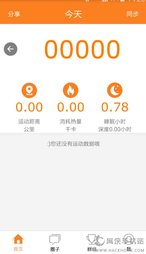 小果运动app软件手机版下载 v1.0.0.1