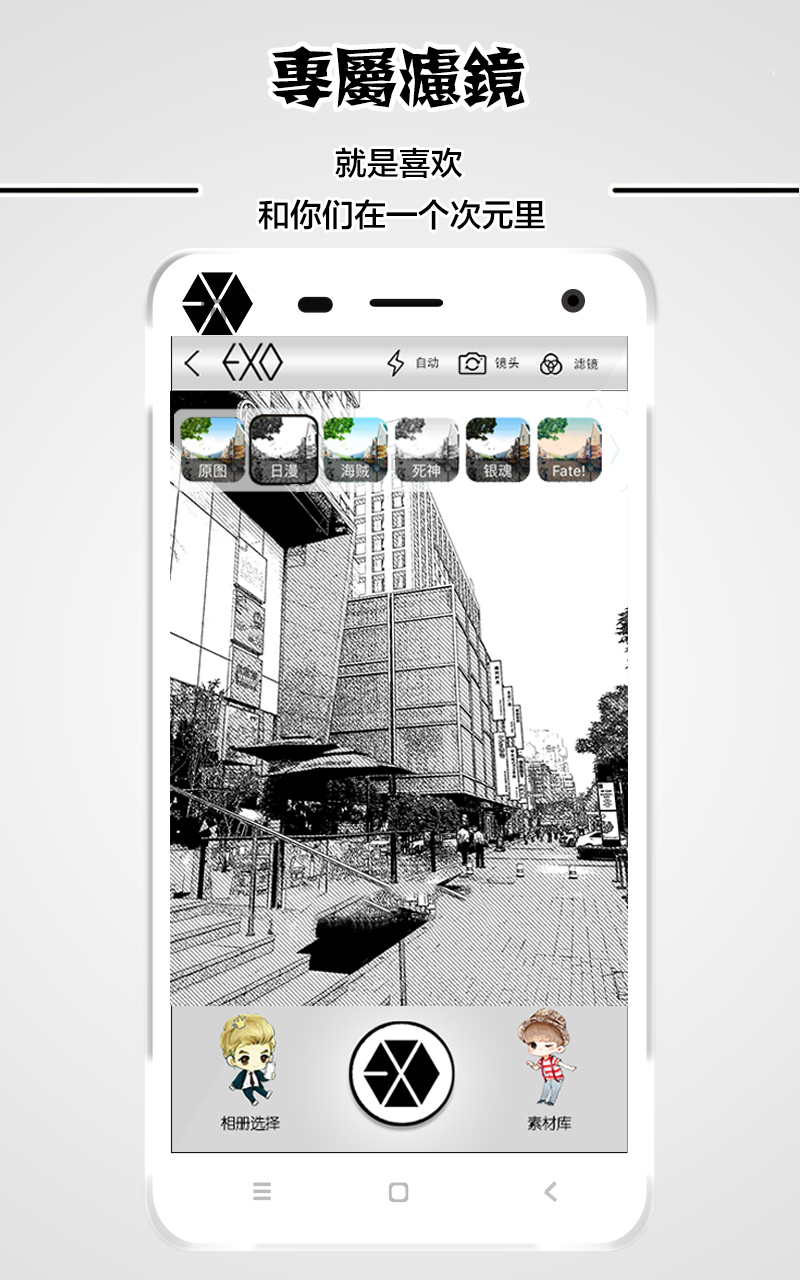 exo行星饭相机官网app下载 v1.0.0