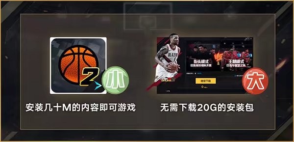 NBA2kol2移动版ios下载安装 v1.0