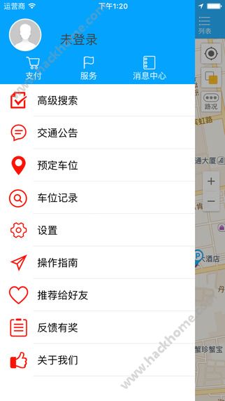 金华智慧停车app官网下载软件 v1.0.3