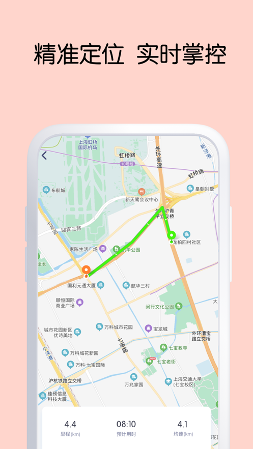 GREEN智行格瓴智行app安卓版 v1.0.0