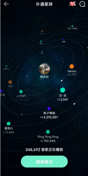 QQ音乐扑通星球app最新官方版本下载 v13.2.0.8