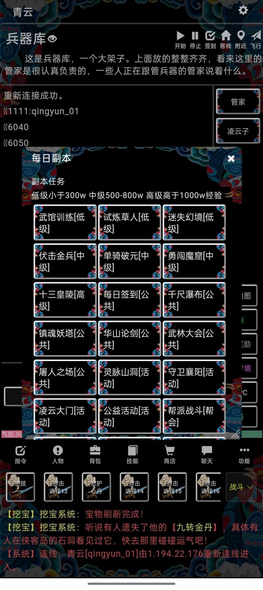 这就是MUD官方下载正版 v1.0