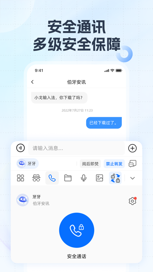 小戈输入法app软件下载 v1.0