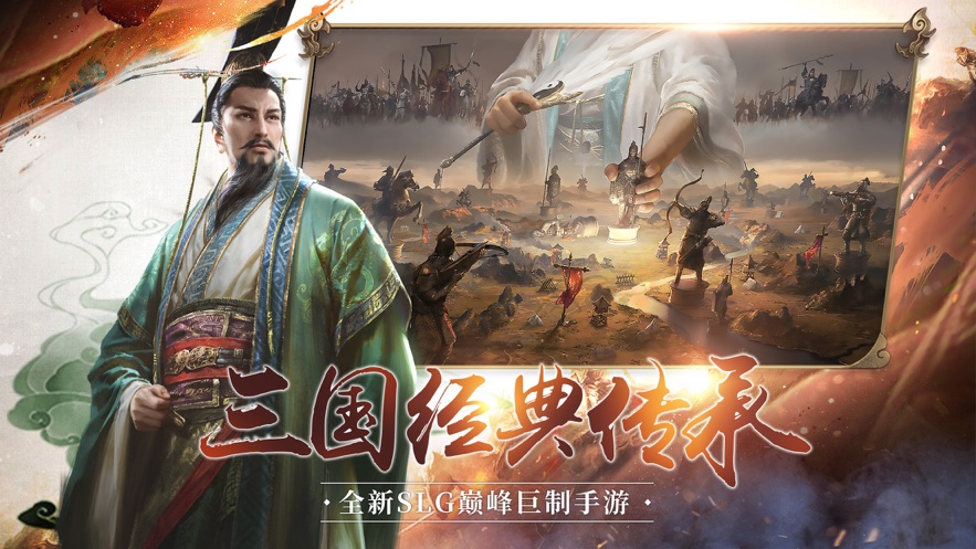 三国之云动乾坤手游官网最新版 v9.9.9