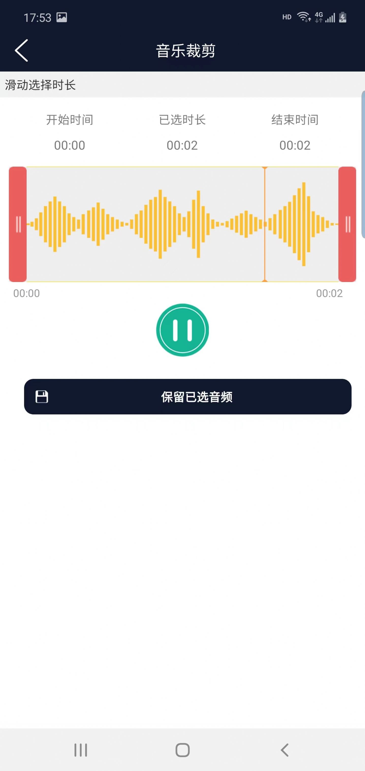 楠月音频编辑软件免费版下载 v1.0