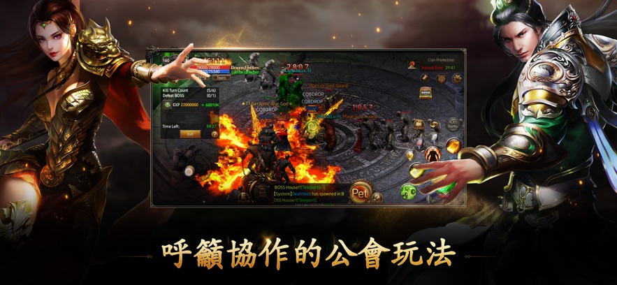 MIR2M The Dragonkin官方中文版游戏 v1.0.2