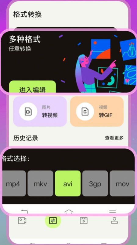 4虎视频大师软件免费版下载 v1.1