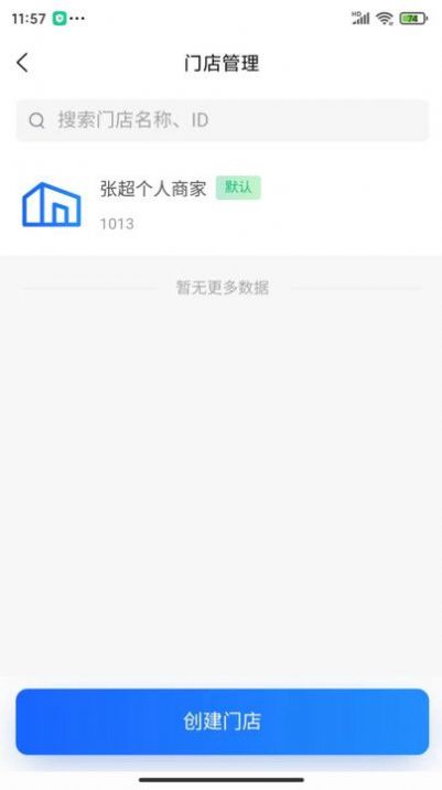 米来呗商户通app安卓版下载 v1.0.6