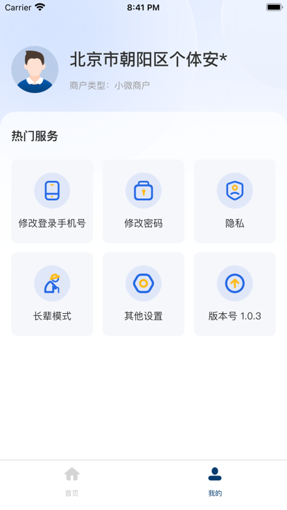 GB钱小宝app合作下载 v1.0.11