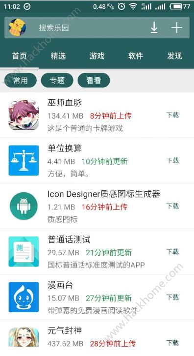 手机乐园app最新版 v3.5