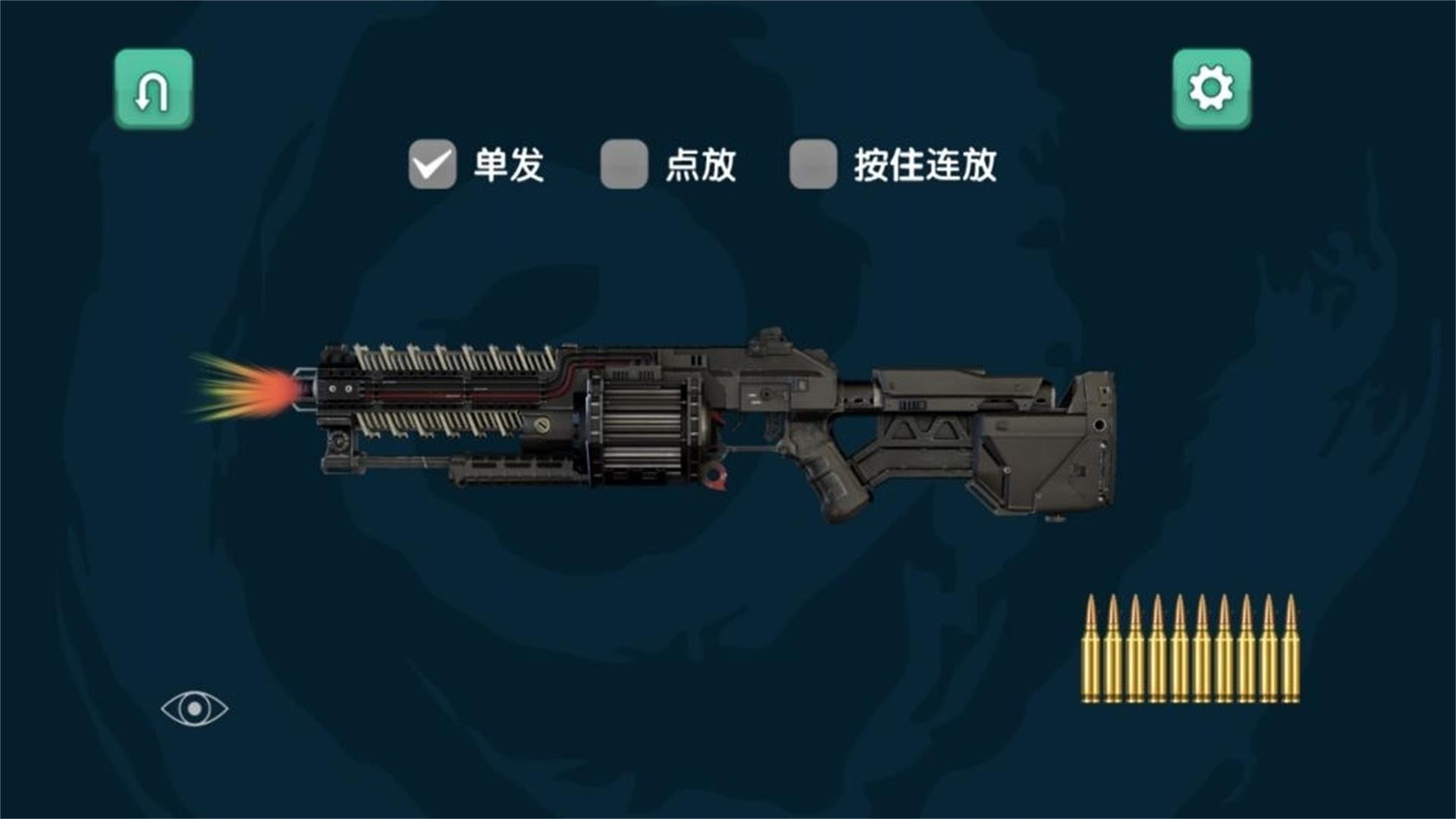 弹药专家射击模拟手机最新版下载 v3.4.9