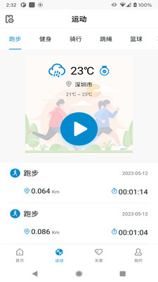 Health Ring运动记录app官方下载 v1.0.1