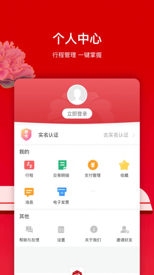 洛阳地铁洛易行app官网下载 v2.7.0