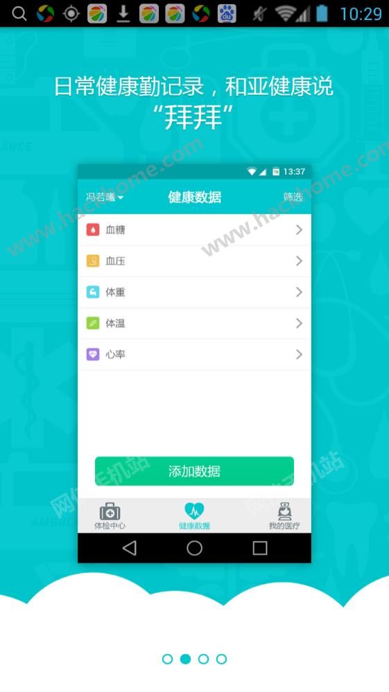 大白移康app手机版下载 v1.0.0