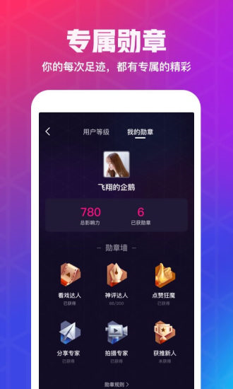 腾讯微视最新版本app官方下载 v8.113.0.588