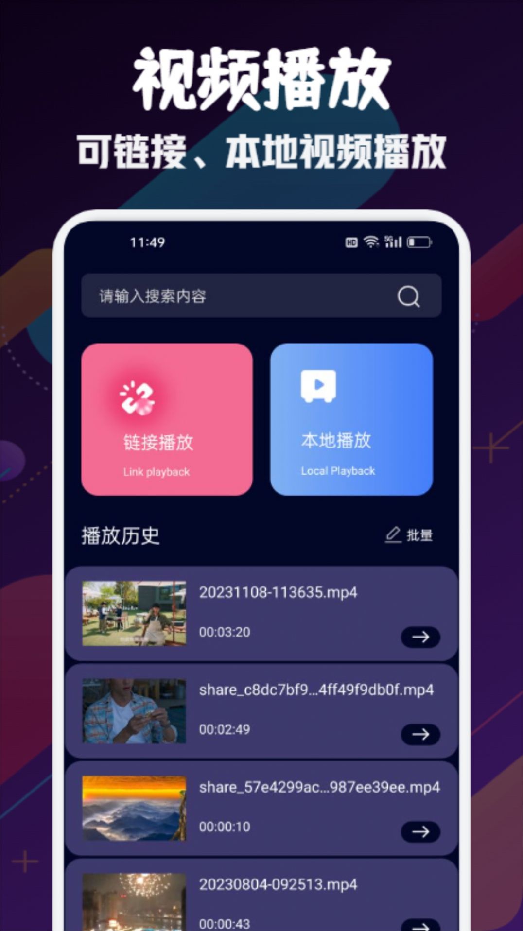 神仙视频制作app官方下载图片1