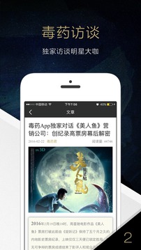 毒药软件手机版下载 v1.2.0