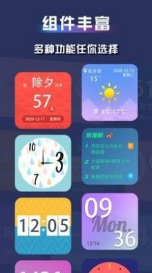 魅族小组件kwgt软件app下载 v1.0