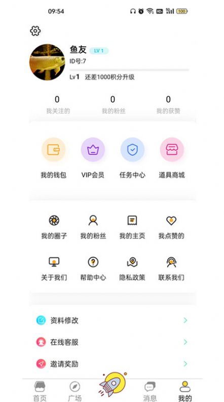 知鱼圈软件手机版下载 v1.0.60