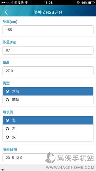 博识医生官网app下载 v1.2.1