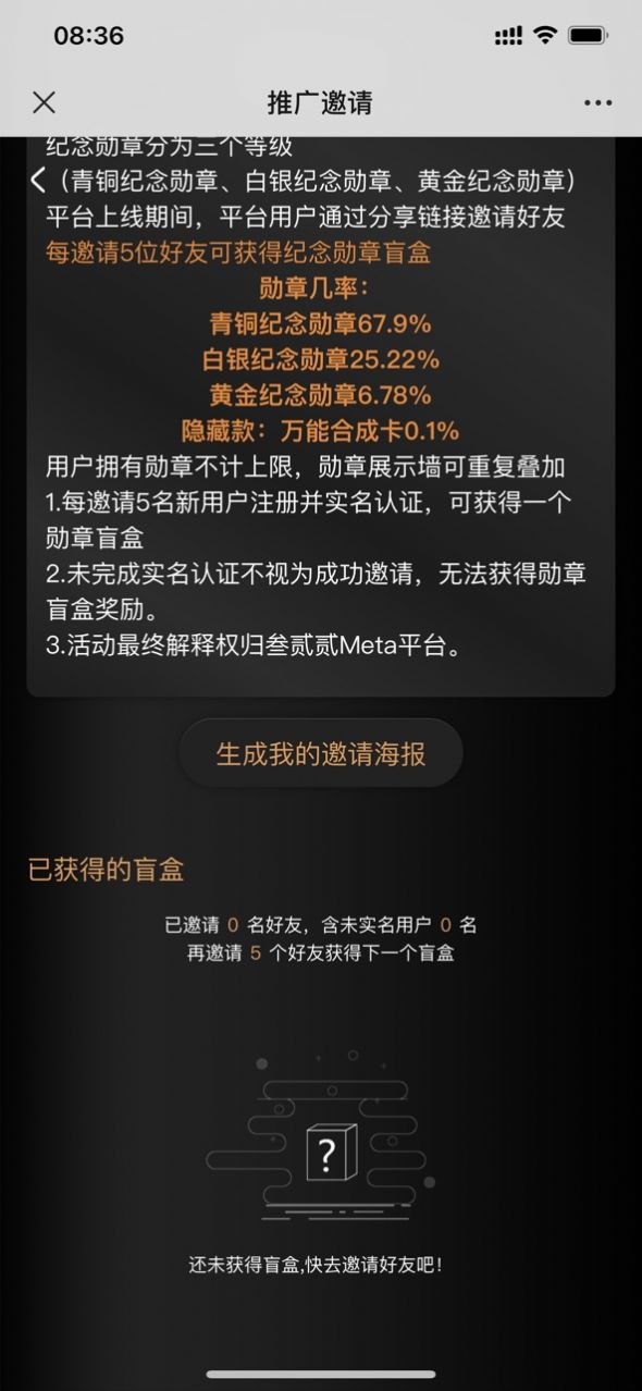 叁贰贰meta数字藏品平台app最新版 v1.0.0