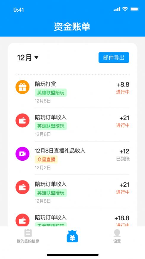 趣大神管家软件下载安装 v1.0.0