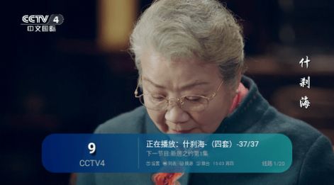 高清电视tv版apk下载安装 v1.0.1